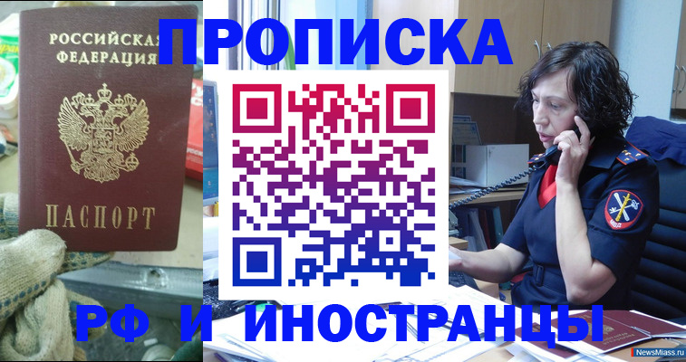 прописка в квартире в Лисках