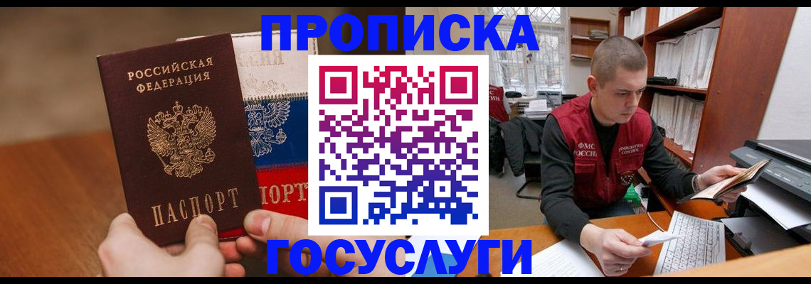 найти адрес прописки в Лисках